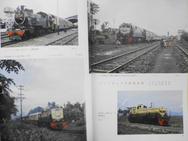 鉄道ピクトリアル 昭和53年5月号No.347 南アフリカの蒸気機関車