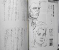 ミステリマガジン　昭和62年11月号No.379　プライヴェート・アイ特集　d