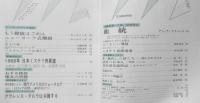 ミステリマガジン　昭和44年2月号No.154　C・ウールリッチ追悼　d