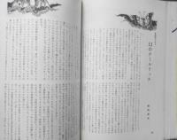 ミステリマガジン　昭和44年2月号No.154　C・ウールリッチ追悼　d