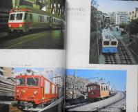 鉄道ピクトリアル　昭和52年10月号No.339　鉄道記念物特集　a