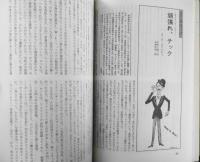 ミステリマガジン　昭和52年3月号No.251　アメリカン・ディテクティヴ　d