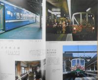 鉄道ピクトリアル　昭和52年6月号No.334　国私鉄の団体輸送　v