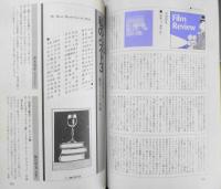 ミステリマガジン　昭和60年3月号No.347　推理特集/あなたは名探偵　d