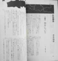 ミステリマガジン　昭和60年1月号No.345　特集/クリスマスの贈物　d