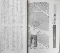 ミステリマガジン　昭和60年1月号No.345　特集/クリスマスの贈物　d