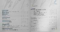ミステリマガジン　昭和44年4月号No.156　冒険小説特集　d