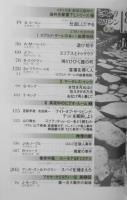 ミステリマガジン　昭和60年8月号No.352　幻想と怪奇特集　d