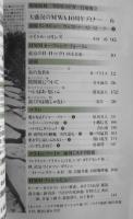 ミステリマガジン　昭和60年8月号No.352　幻想と怪奇特集　d