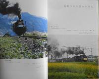 鉄道ピクトリアル　昭和51年2月号No.316　特集/日本のSL訣別号（1）　n
