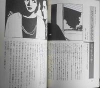 ミステリマガジン　昭和60年4月号No.348　短篇特集/ユーモア・マガジン　d