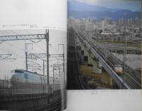 鉄道ピクトリアル　昭和50年4月号No.305 新幹線博多開業特集　i