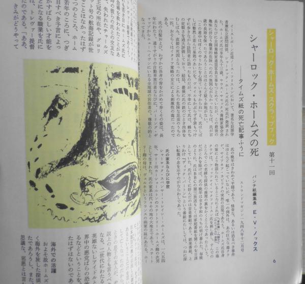 昭和レトロ 雑誌 月刊オートバイ 1979年12月号 モーターマガジン