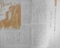 ミステリマガジン　昭和52年2月号No.250 特集/殺し屋と泥棒たち　i