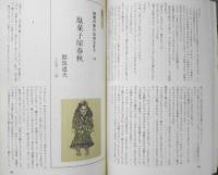 ミステリマガジン　昭和51年10月号No.246 アメリカ建国200年記念小説集　i
