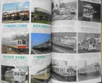 鉄道ピクトリアル　平成11年10月号No.675 特集/運転と信号〈活用編〉　3