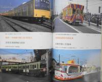 鉄道ピクトリアル 昭和57年11月号No.410　上越新幹線開業準備号　x