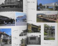 鉄道ピクトリアル 昭和63年9月号No.500　創刊500号記念　x