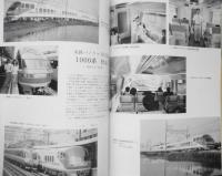 鉄道ピクトリアル 昭和63年9月号No.500　創刊500号記念　x