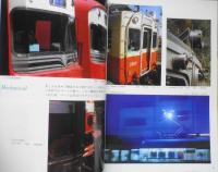 鉄道ピクトリアル 平成2年1月号No.522　特集/電車100年　x