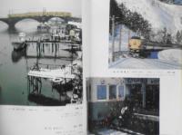 鉄道ピクトリアル　昭和58年2月号No.413 人物と事件でつづる私鉄百年　x