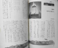ミステリマガジン 昭和63年3月号No.383 特集/1987年翻訳ミステリ回顧　c