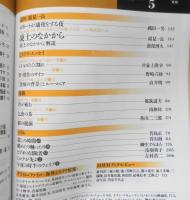 ミステリマガジン　1994年5月号No.457 特集/海外ミステリ・ファンのためのコミック・ガイド　u