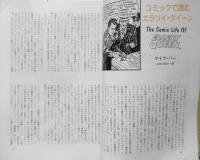 ミステリマガジン　1994年5月号No.457 特集/海外ミステリ・ファンのためのコミック・ガイド　u