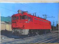 鉄道ピクトリアル　昭和42年1月号No.192 陸蒸気前後・明治以前の鉄道をめぐる欧米資本主義の動き　v