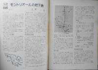 鉄道ピクトリアル　昭和42年5月号No.196 モントリオールの地下鉄　v