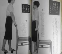 暮しの手帖　昭和38年71号　ベビー石けんをテストする a