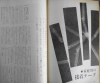 暮しの手帖　昭和38年71号　ベビー石けんをテストする a