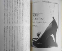 ミステリマガジン　1993年6月号No.446 特集/彼女たちと犯罪・現代女性作家のミステリ　a