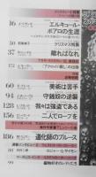 ミステリマガジン　昭和60年12月号No.356 特集/泥棒物語　a