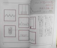 ミステリマガジン　昭和60年12月号No.356 特集/泥棒物語　a