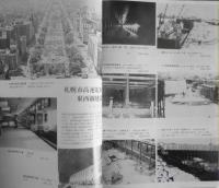 鉄道ピクトリアル　昭和49年6月号No.294 身障者の駅福祉施設　v