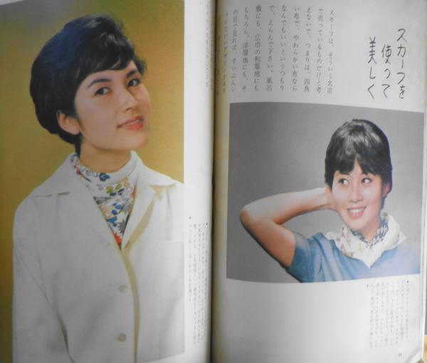 暮しの手帖 昭和37年64号 1年中なにかしら花を咲かせるために i