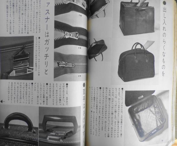 激安ブランド 暮しの手帖 昭和37年64号 1年中なにかしら花を咲かせるために i 趣味