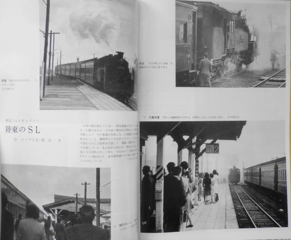 最も 割引 鉄道ピクトリアル i 北朝鮮の鉄道電化 昭和49年4月号No.291 鉄道一般