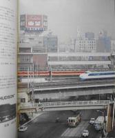 鉄道ピクトリアル　昭和45年11月号No.244　さようなら矢立峠の3重連　v