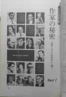 ミステリマガジン　昭和56年4月号No.300　300号記念増大号　v