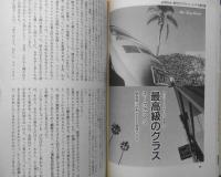 ミステリマガジン　1989年4月号No.396　男対女/現代のプライベート・アイ傑作集　d