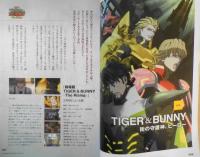 ミステリマガジン　2014年3月号No.697　特集/TIGER&BUNNY・街の守護神、ヒーロー　d