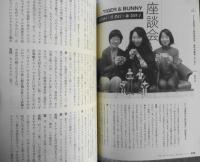 ミステリマガジン　2014年3月号No.697　特集/TIGER&BUNNY・街の守護神、ヒーロー　d