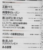 ミステリマガジン　1995年1月号No.465　特集/これからの英国ミステリ　d