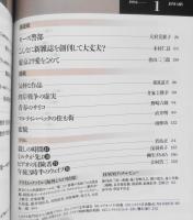 ミステリマガジン　1995年1月号No.465　特集/これからの英国ミステリ　d