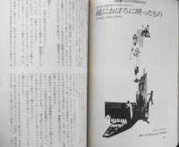 ミステリマガジン　1995年1月号No.465　特集/これからの英国ミステリ　d