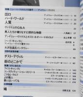 ミステリマガジン　1991年7月号No.423　特集/ニュー・ハードボイルドの旗手アンドリュー・ヴァクス　d