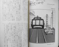 ミステリマガジン　1991年7月号No.423　特集/ニュー・ハードボイルドの旗手アンドリュー・ヴァクス　d