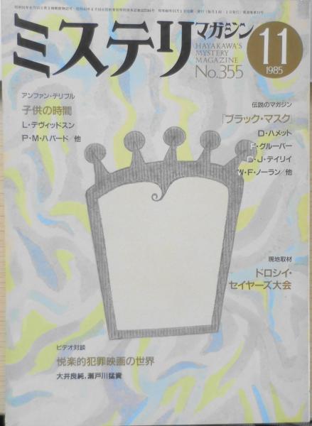 寺山修司歌集 血と麦 題字赤(寺山修司) / 古書 森羅 / 古本